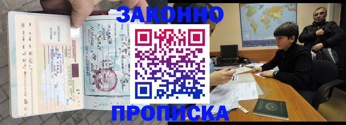 временная регистрация гарантия в Волжском