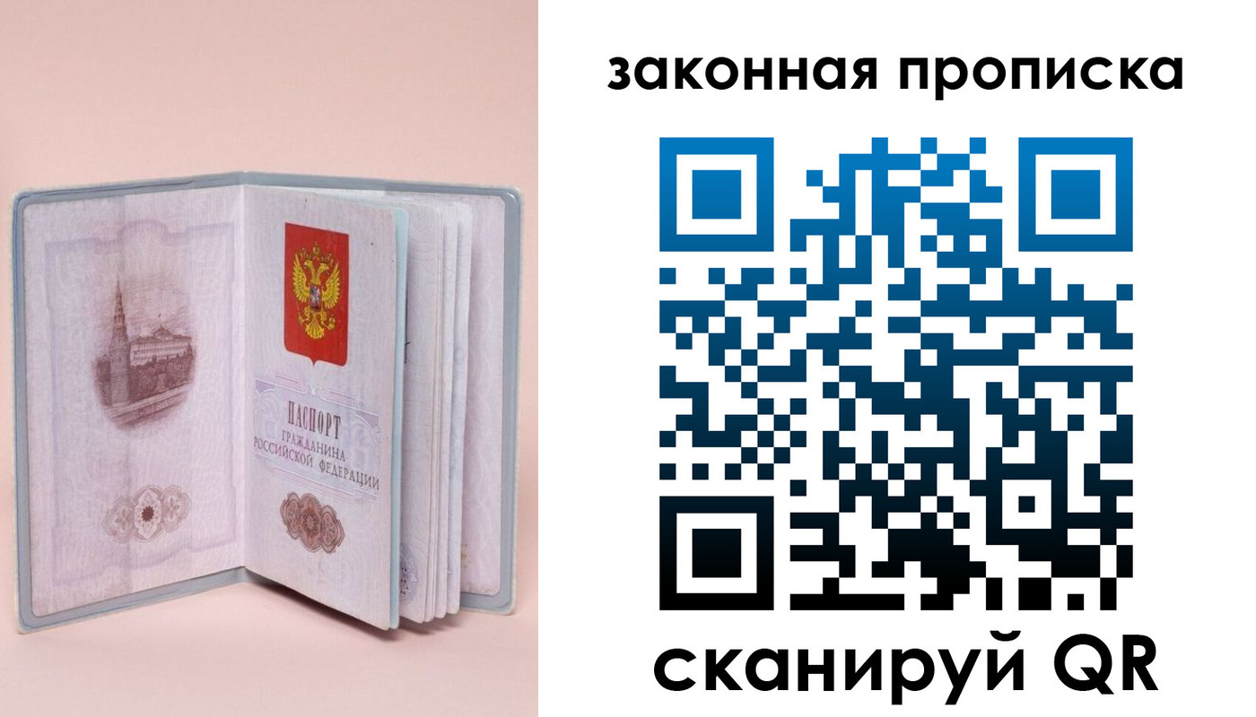 где прописаться в Волжском