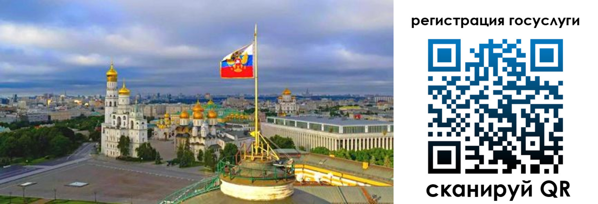 прописка для школы в Волжском