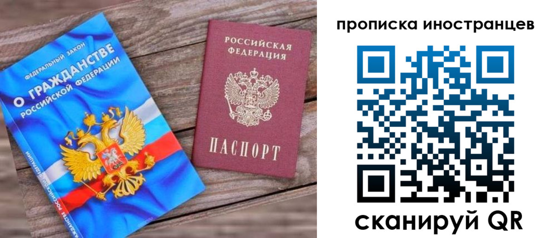 где прописаться в Волжском