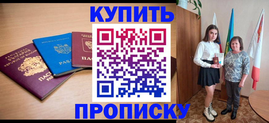 прописка для военкомата в Волжском