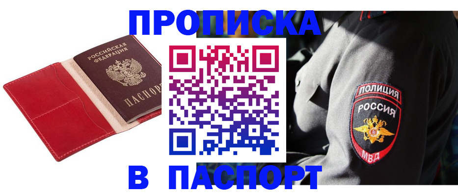 временная регистрация гарантия в Волжском