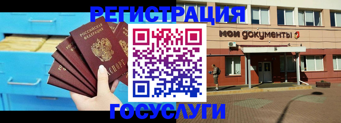 прописка от собственника в Волжском